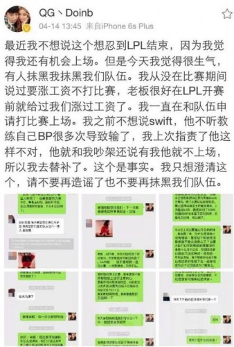 QG戰(zhàn)隊(duì)選手不和？Doinb要求漲薪被俱樂部雪藏？
