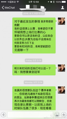 QG戰(zhàn)隊(duì)選手不和？Doinb要求漲薪被俱樂部雪藏？