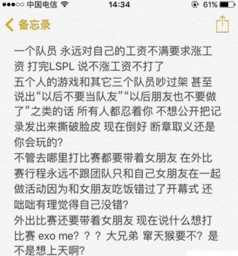 QG戰(zhàn)隊(duì)選手不和？Doinb要求漲薪被俱樂部雪藏？