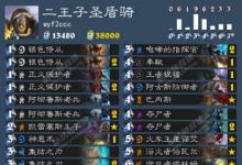 前沿手游：爐石傳說(shuō)冰封王座二王子圣盾騎 新版圣騎士卡組推薦