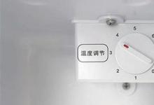 日常生活：冬天冰箱調到幾檔最合適不會結冰