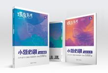 教育資訊：謹防花錢可買大學名額等詐騙