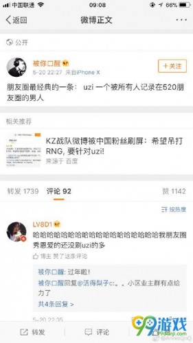 大眾情人uzi是什么梗什么意思 為什么說uzi是大眾情人？