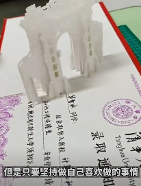 手工還原清華錄取通知書(shū)