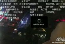 前沿手游：爐石傳說(shuō)熊大毛毛車禍現(xiàn)場(chǎng)照片 SOL君同行受傷(多圖)