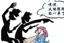 日常生活:男性怎樣避免被仙人跳,如何避免酒店仙人跳