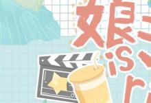 日常生活:娘子is rio什么意思