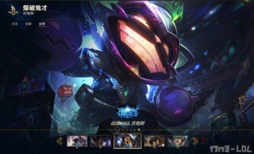 LOL海克斯商店皮膚增加 ?？怂箍萍紤?zhàn)利品庫兌換地址