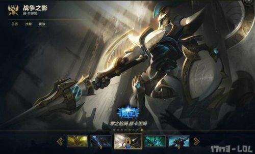 LOL海克斯商店皮膚增加 ?？怂箍萍紤?zhàn)利品庫兌換地址