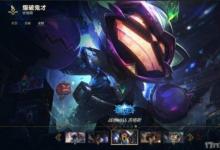 前沿手游：LOL?？怂股痰昶つw增加 海克斯科技戰(zhàn)利品庫兌換地址