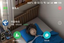 日常生活:中國(guó)電信人工服務(wù)電話(huà)怎么打