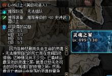 前沿手游：《DNF》靈魂之冢：看了就懂五步了解這個副本