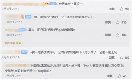 iG晉級S9視頻！LPL三王出征寸草不生 2019全球總決賽成神仙打架