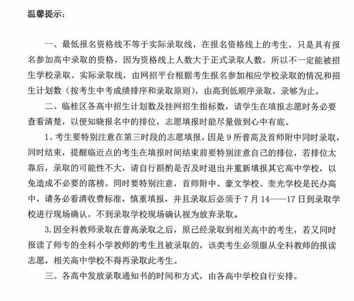 2021年桂林臨桂區(qū)普高最低錄取資格線(xiàn)