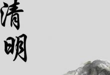 日常生活：聰明節(jié)指的是我國(guó)哪個(gè)傳統(tǒng)節(jié)日