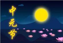 日常生活:鬼節(jié)晚上幾點(diǎn)不能出門