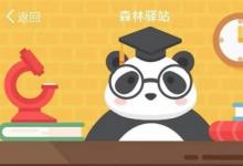 前沿手游：書香門第中“書香”指的是？