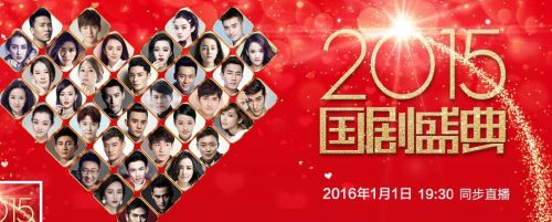安徽衛(wèi)視國(guó)劇盛典2016頒獎(jiǎng)視頻回放 獲獎(jiǎng)名單及嘉賓