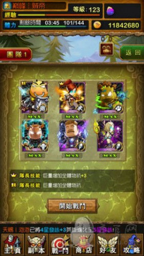 《我叫MT Online》最低戰(zhàn)力過(guò)英雄副本