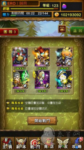 《我叫MT Online》最低戰(zhàn)力過(guò)英雄副本