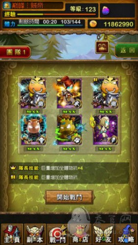 《我叫MT Online》最低戰(zhàn)力過(guò)英雄副本