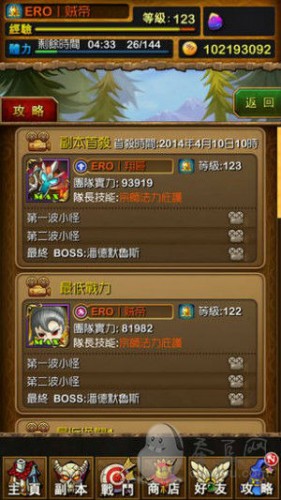 《我叫MT Online》最低戰(zhàn)力過(guò)英雄副本