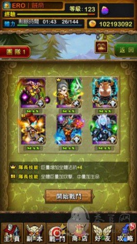 《我叫MT Online》最低戰(zhàn)力過(guò)英雄副本