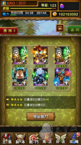 《我叫MT Online》最低戰(zhàn)力過(guò)英雄副本
