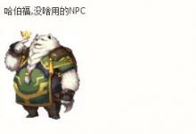 前沿手游：DNF春節(jié)副本獸人王國守衛(wèi)戰(zhàn)打法及獎勵一覽