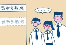 教育資訊:黑龍江2021年公安專科院校錄取最低分?jǐn)?shù)線(二)