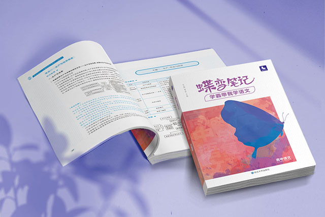 名人素材語(yǔ)文作文