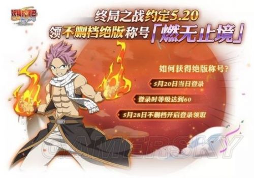 妖精的尾巴魔導(dǎo)少年攻略匯總 妖精的尾巴魔導(dǎo)少年平民角色推薦/職業(yè)排行/職業(yè)選擇/快速升級(jí)攻略/最強(qiáng)魔法獸推薦攻略大全