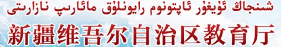 2021年新疆中考成績(jī)查詢系統(tǒng)入口 2021年新疆中考成績(jī)查詢系統(tǒng)入口