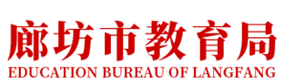廊坊中考成績(jī)網(wǎng)站查詢(xún)?nèi)肟?021 廊坊中考成績(jī)網(wǎng)站查詢(xún)?nèi)肟?021