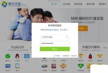 日常生活:怎么贈(zèng)送好友q幣