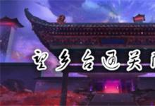 前沿手游:食物語(yǔ)望鄉(xiāng)臺(tái)陣容搭配推薦 你了解了嗎
