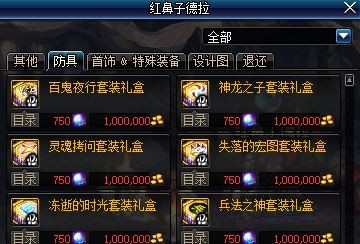 dnf黎明裂縫掉落獎勵/每日挑戰(zhàn)次數上限 dnf黎明裂縫在哪/怎么打