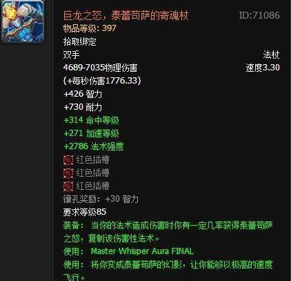 魔獸世界史上最拉風(fēng)變身武器盤點(diǎn) 第一名國(guó)服最稀有