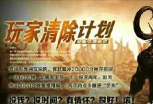 前沿手游:魔獸世界點(diǎn)卡轉(zhuǎn)月卡地址 魔獸世界月卡價(jià)格詳細(xì)介紹