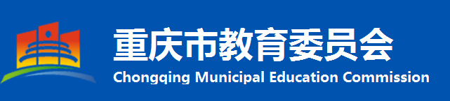 重慶市中考成績查詢網(wǎng)絡入口2021