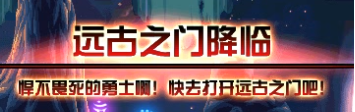 DNF新遠(yuǎn)古深淵一覽 遠(yuǎn)古王國(guó)金幣罐開(kāi)啟實(shí)測(cè)