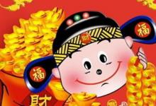 日常生活:順風(fēng)順水順財神下一句怎么接