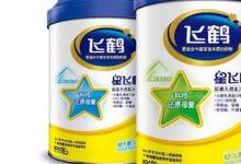 日常生活:飛鶴奶粉哪個(gè)系列最好