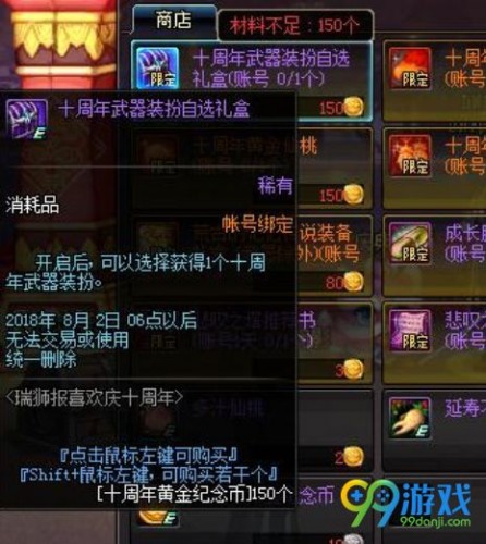 dnf十周年紀念稱號屬性 dnf十周年追憶武器外觀及特效展示