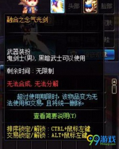dnf十周年紀念稱號屬性 dnf十周年追憶武器外觀及特效展示