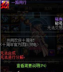 dnf十周年紀念稱號屬性 dnf十周年追憶武器外觀及特效展示