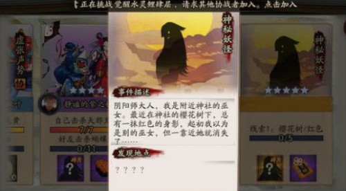 陰陽師杖手鼓小妖精在哪刷 蝴蝶精哪里多？