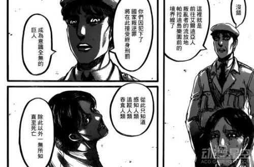 《進擊的巨人》漫畫87話劇情介紹 梟的巨人之力！