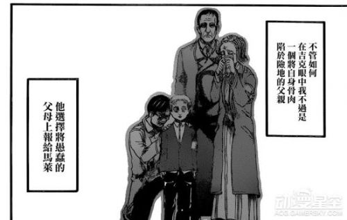 《進擊的巨人》漫畫87話劇情介紹 梟的巨人之力！