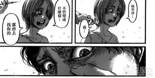 《進擊的巨人》漫畫87話劇情介紹 梟的巨人之力！